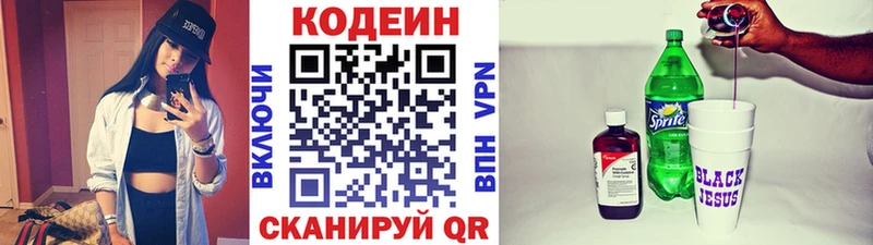 Codein Purple Drank Заводоуковск