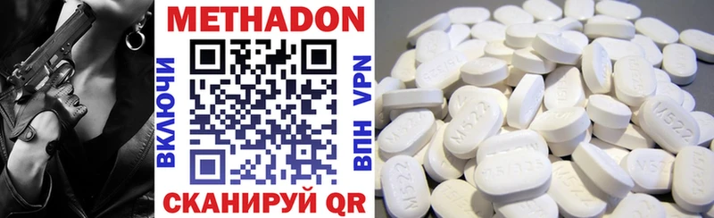 Купить  Заводоуковск  МЕТАДОН methadone 