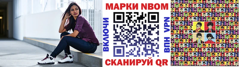 Марки 25I-NBOMe 1,8мг  Купить  Заводоуковск 
